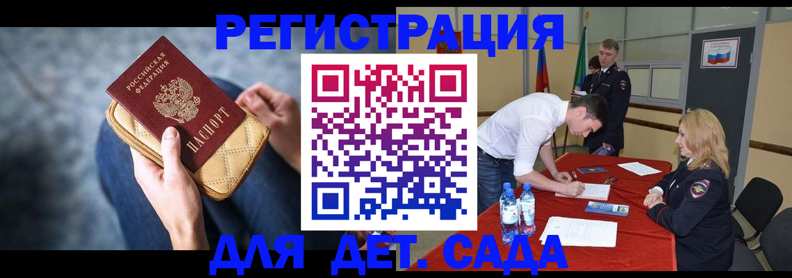прописка от собственника в Коряжме
