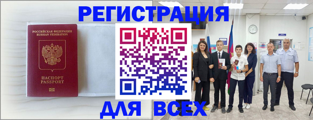 прописка в Коряжме