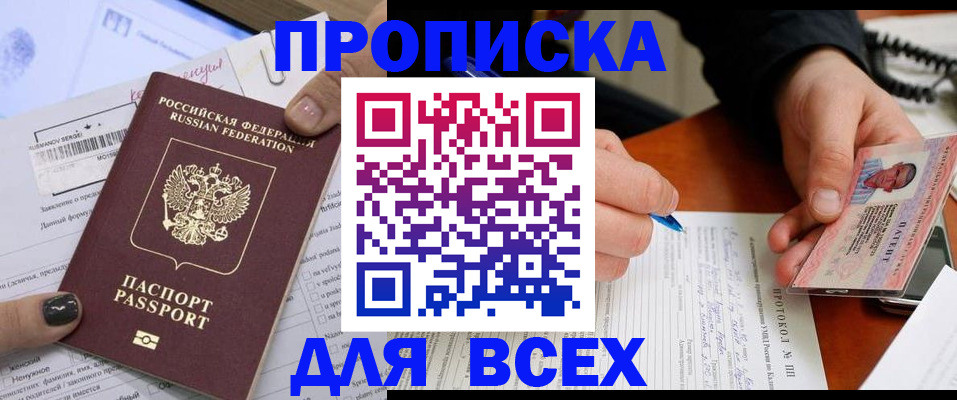 прописка паспорт в Коряжме