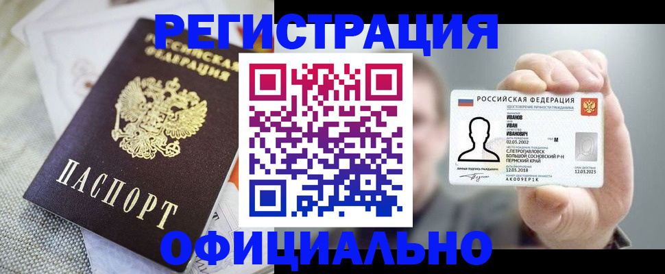регистрация в Коряжме