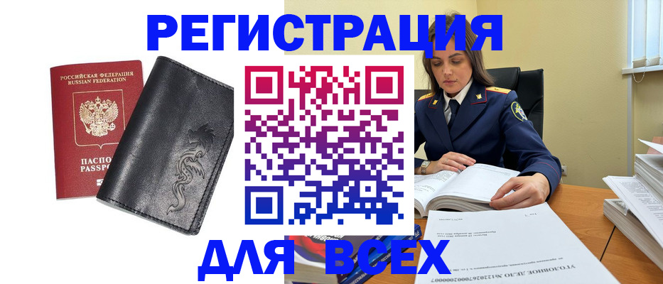 прописка в Коряжме