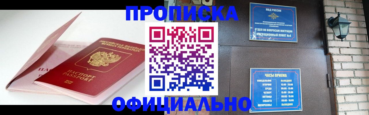 временная регистрация адрес в Коряжме